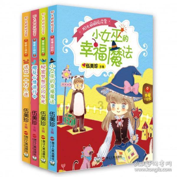 小萌妹的甜美装扮