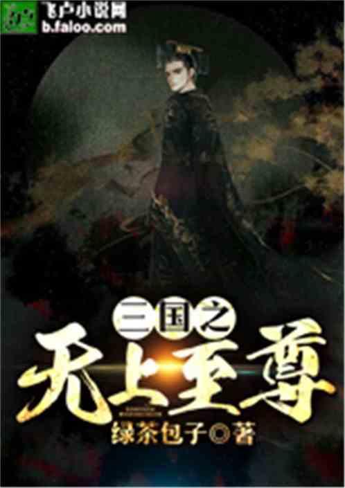 逃出比利树屋